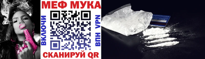 Меф мука  Купить где  Воронеж 